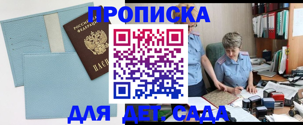 миграционный учет в Дальнереченске