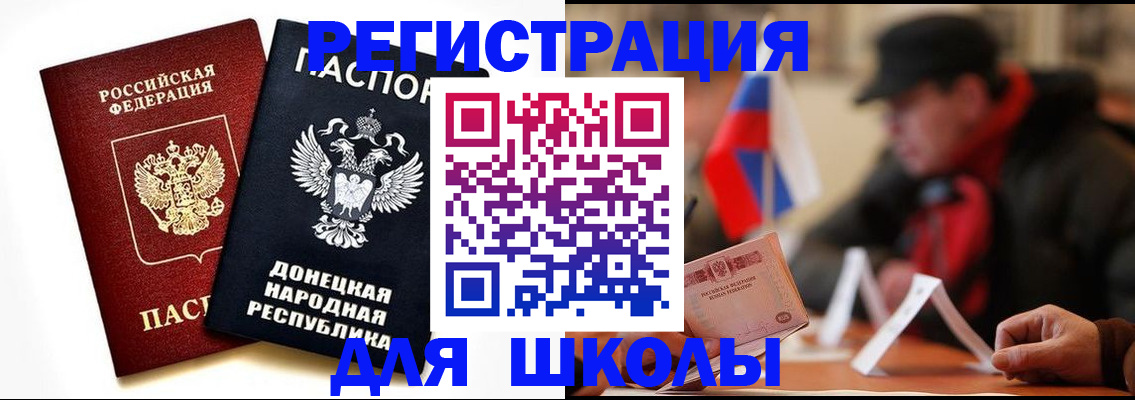 прописка 2025 в Дальнереченске