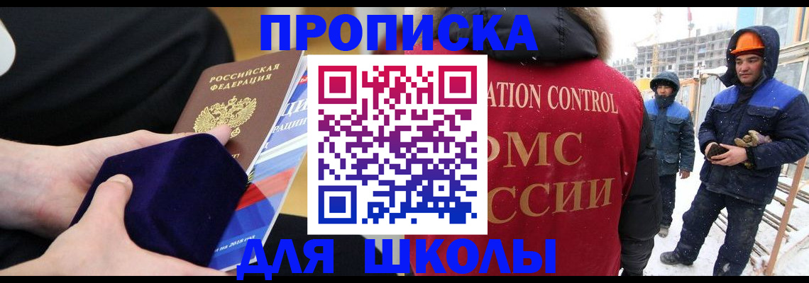 временная регистрация для всех в Дальнереченске