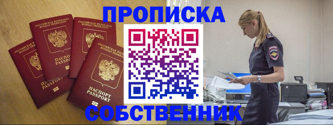 миграционный учет в Дальнереченске